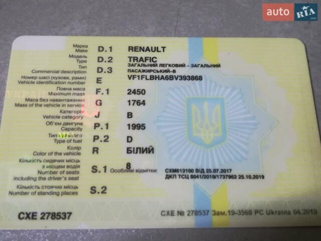 Білий Рено Трафік, об'ємом двигуна 2 л та пробігом 350 тис. км за 10000 $, фото 14 на Automoto.ua