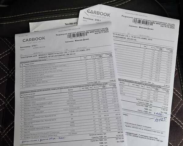 Белый Рено Трафик, объемом двигателя 1.6 л и пробегом 286 тыс. км за 14900 $, фото 32 на Automoto.ua