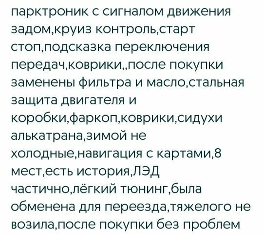 Белый Рено Трафик, объемом двигателя 1.6 л и пробегом 276 тыс. км за 15995 $, фото 23 на Automoto.ua