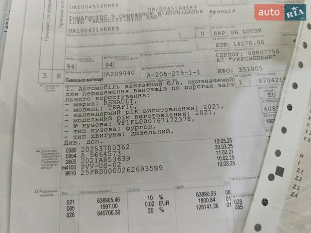 Белый Рено Трафик, объемом двигателя 2 л и пробегом 212 тыс. км за 17500 $, фото 51 на Automoto.ua