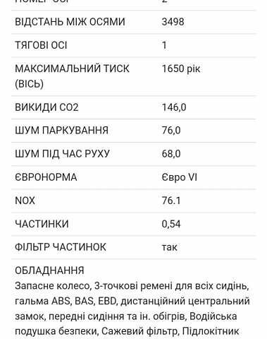 Белый Рено Трафик груз-пасс., объемом двигателя 2 л и пробегом 258 тыс. км за 16800 $, фото 53 на Automoto.ua