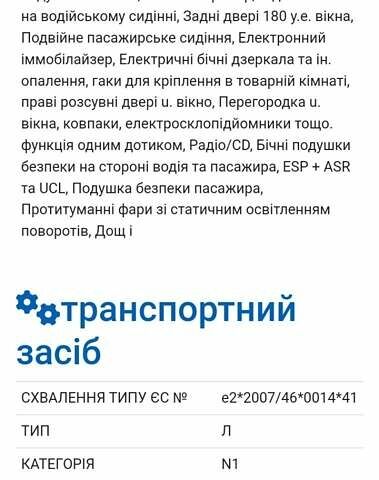 Белый Рено Трафик груз-пасс., объемом двигателя 2 л и пробегом 258 тыс. км за 16800 $, фото 54 на Automoto.ua