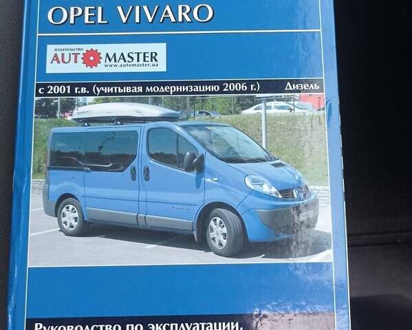 Рено Трафік вант-пас., об'ємом двигуна 2 л та пробігом 251 тис. км за 10600 $, фото 1 на Automoto.ua