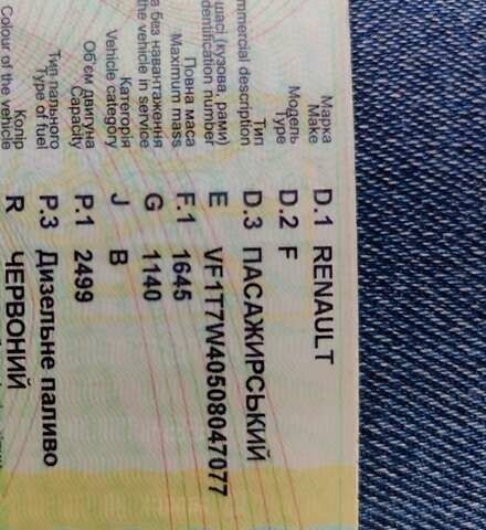 Рено Трафик, объемом двигателя 2.5 л и пробегом 360 тыс. км за 3100 $, фото 1 на Automoto.ua