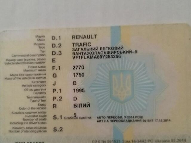 Белый Рено Трафик пасс., объемом двигателя 0 л и пробегом 292 тыс. км за 9500 $, фото 5 на Automoto.ua