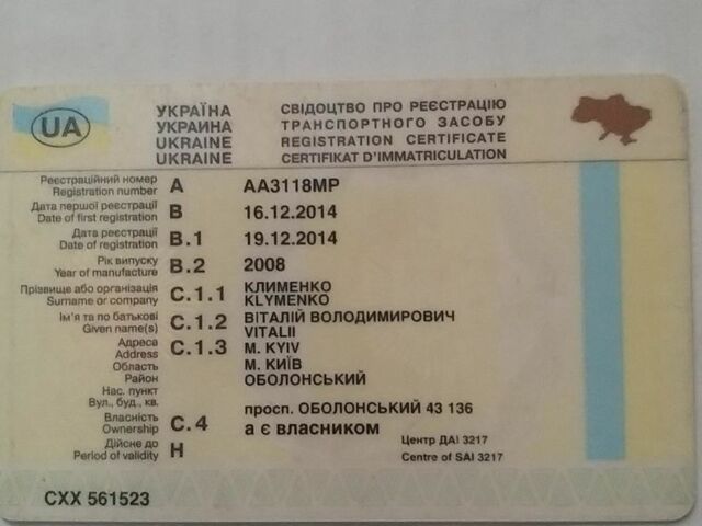 Белый Рено Трафик пасс., объемом двигателя 0 л и пробегом 292 тыс. км за 9500 $, фото 4 на Automoto.ua