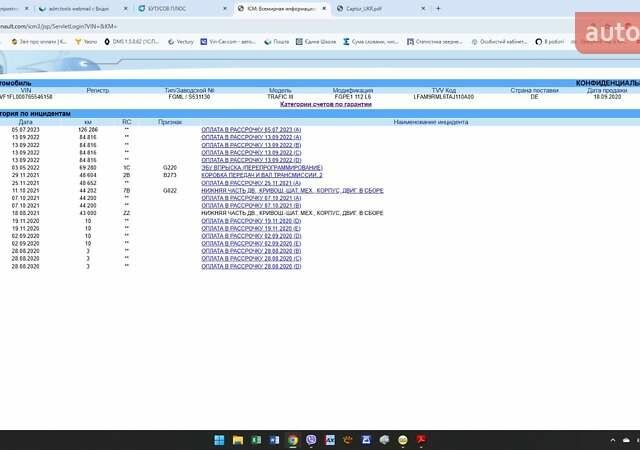 Сірий Рено Трафік, об'ємом двигуна 2 л та пробігом 138 тис. км за 21300 $, фото 6 на Automoto.ua