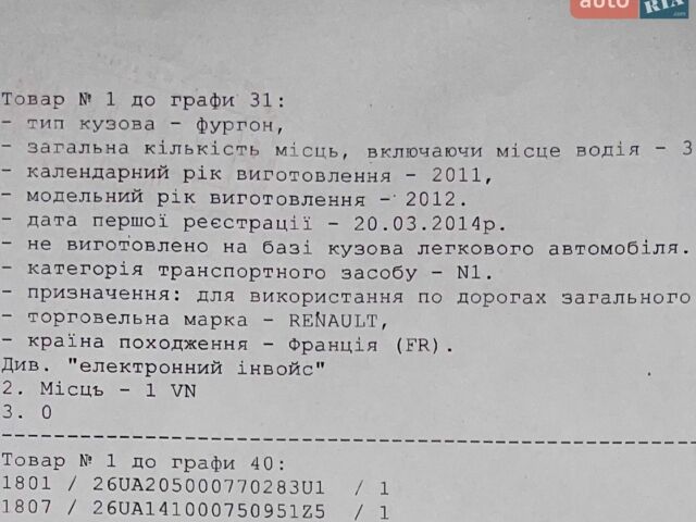 Сірий Рено Трафік, об'ємом двигуна 2 л та пробігом 99 тис. км за 13800 $, фото 45 на Automoto.ua
