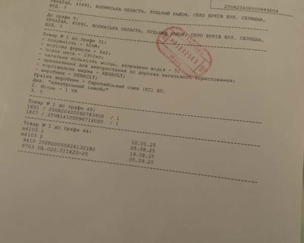 Серый Рено Трафик, объемом двигателя 1.6 л и пробегом 248 тыс. км за 16950 $, фото 33 на Automoto.ua