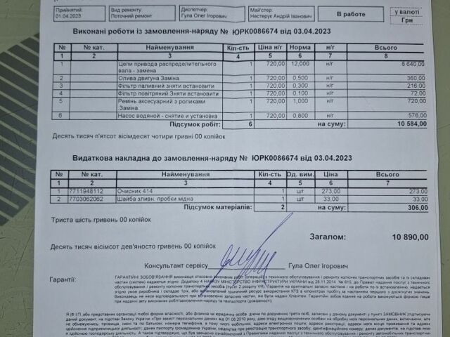 Синій Рено Трафік, об'ємом двигуна 2 л та пробігом 317 тис. км за 12900 $, фото 12 на Automoto.ua