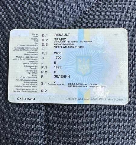 Рено Трафик 2009 в Бершаде на Automoto.ua Зеленый Рено Трафик, объемом двигателя 2 л и пробегом 413 тыс. км за 7963 $, фото 24 на Automoto.ua