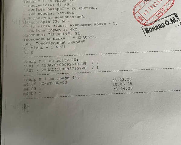 Белый Рено Зое, объемом двигателя 0 л и пробегом 154 тыс. км за 5650 $, фото 30 на Automoto.ua
