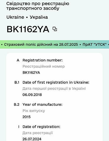 Белый Рено Зое, объемом двигателя 0 л и пробегом 96 тыс. км за 6900 $, фото 24 на Automoto.ua