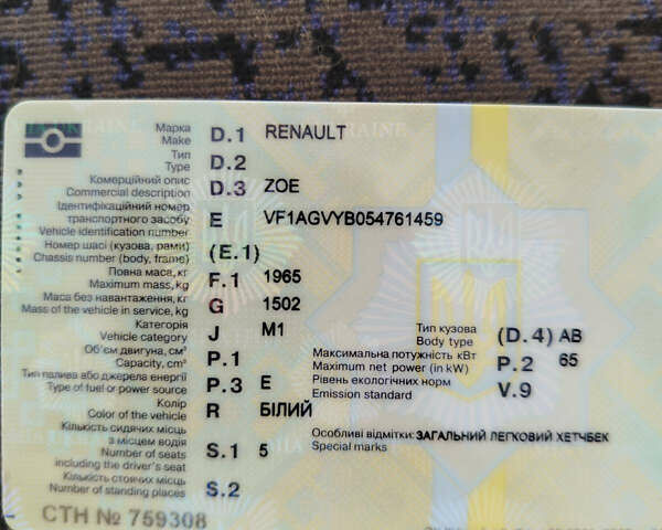 Белый Рено Зое, объемом двигателя 0 л и пробегом 96 тыс. км за 6850 $, фото 19 на Automoto.ua
