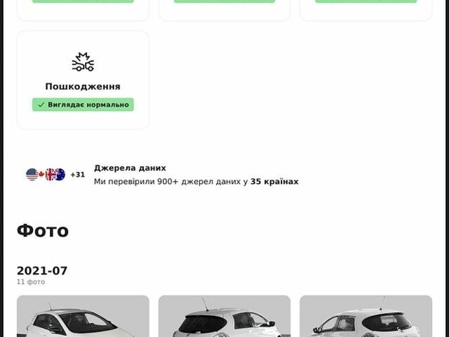 Белый Рено Зое, объемом двигателя 0 л и пробегом 125 тыс. км за 7000 $, фото 39 на Automoto.ua