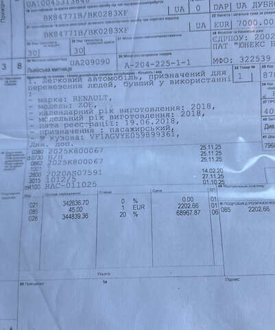 Білий Рено Зое, об'ємом двигуна 0 л та пробігом 130 тис. км за 8500 $, фото 16 на Automoto.ua