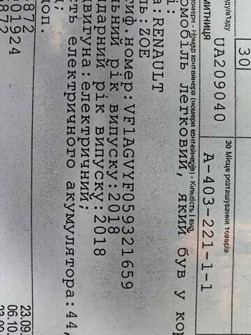 Белый Рено Зое, объемом двигателя 0 л и пробегом 62 тыс. км за 9999 $, фото 41 на Automoto.ua