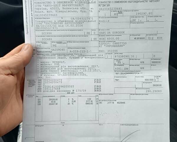 Белый Рено Зое, объемом двигателя 0 л и пробегом 116 тыс. км за 8750 $, фото 56 на Automoto.ua