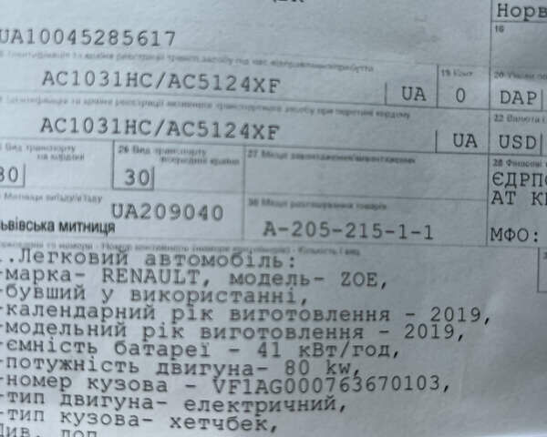 Рено Зое 2019 в Луцке на Automoto.ua Белый Рено Зое, объемом двигателя 0 л и пробегом 70 тыс. км за 11400 $, фото 34 на Automoto.ua