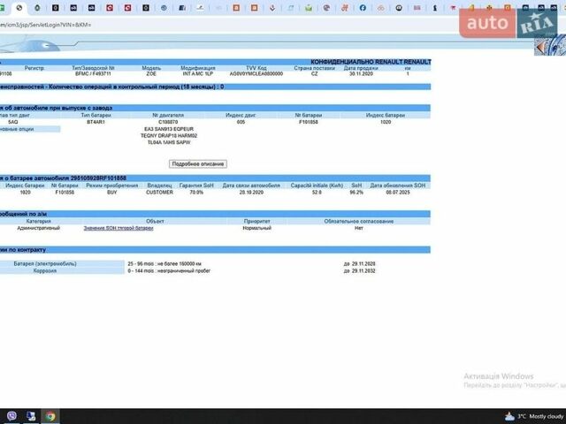Белый Рено Зое, объемом двигателя 0 л и пробегом 40 тыс. км за 12900 $, фото 47 на Automoto.ua