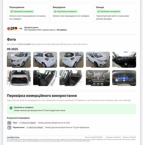 Белый Рено Зое, объемом двигателя 0 л и пробегом 86 тыс. км за 11800 $, фото 28 на Automoto.ua