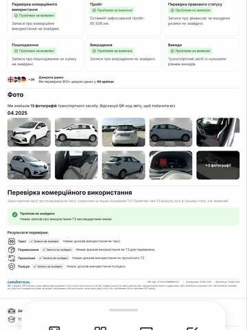 Белый Рено Зое, объемом двигателя 0 л и пробегом 92 тыс. км за 13600 $, фото 13 на Automoto.ua