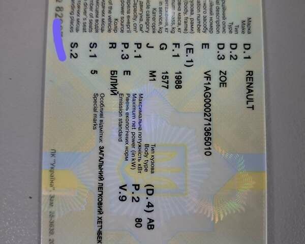 Белый Рено Зое, объемом двигателя 0 л и пробегом 15 тыс. км за 13900 $, фото 2 на Automoto.ua