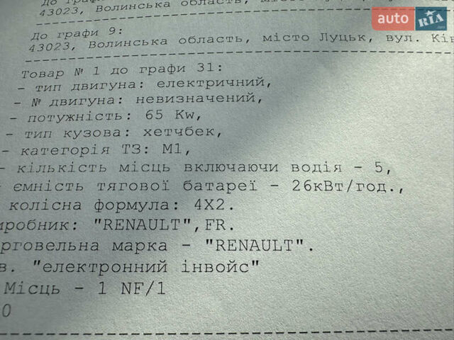 Бежевий Рено Зое, об'ємом двигуна 0 л та пробігом 80 тис. км за 7100 $, фото 18 на Automoto.ua