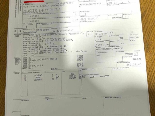 Красный Рено Зое, объемом двигателя 0 л и пробегом 17 тыс. км за 7400 $, фото 10 на Automoto.ua