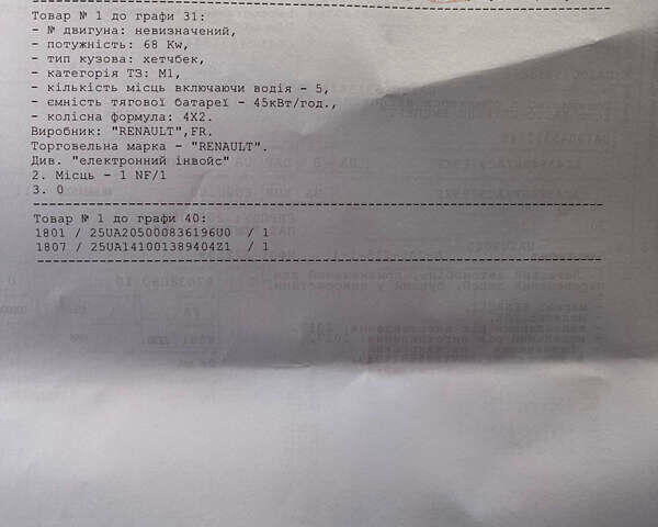 Сірий Рено Зое, об'ємом двигуна 0 л та пробігом 95 тис. км за 9700 $, фото 17 на Automoto.ua