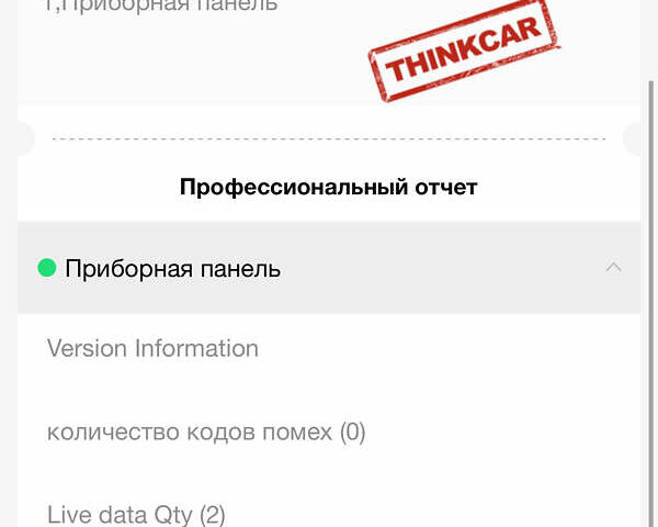 Серый Рено Зое, объемом двигателя 0 л и пробегом 34 тыс. км за 11790 $, фото 2 на Automoto.ua