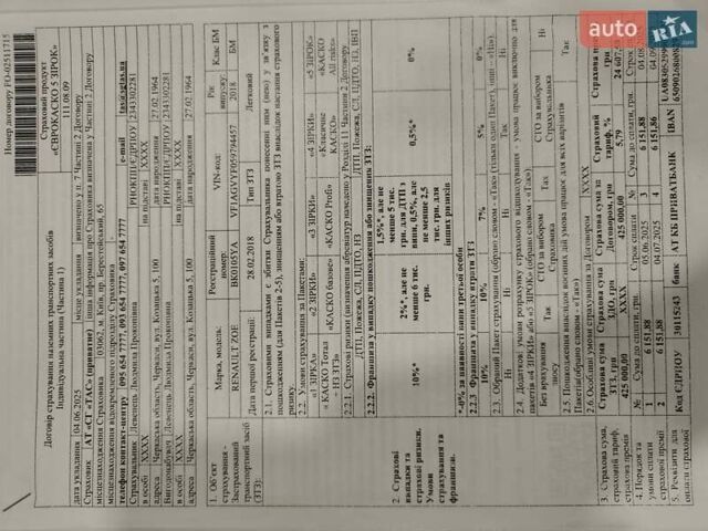 Синий Рено Зое, объемом двигателя 0 л и пробегом 167 тыс. км за 8000 $, фото 10 на Automoto.ua