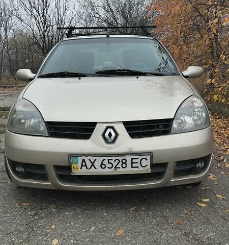 Бежевый Рено Clio Symbol, объемом двигателя 1.39 л и пробегом 302 тыс. км за 3100 $, фото 8 на Automoto.ua