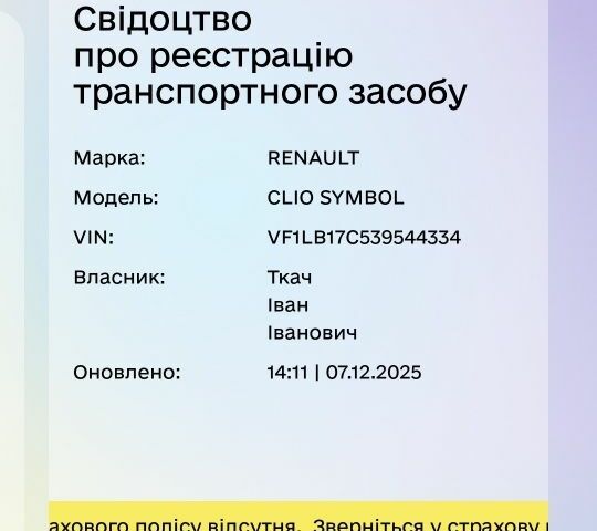 Черный Рено Clio Symbol, объемом двигателя 1.4 л и пробегом 300 тыс. км за 2700 $, фото 1 на Automoto.ua