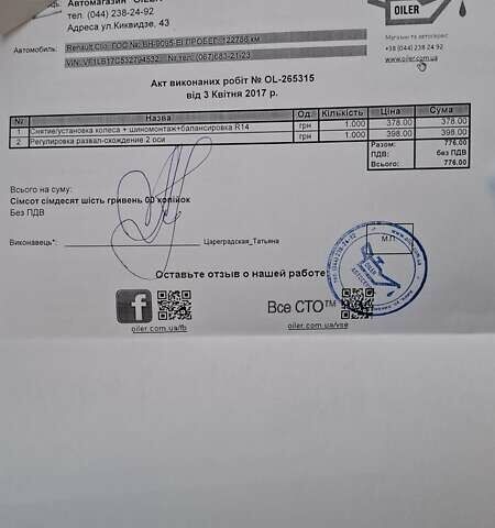 Серый Рено Clio Symbol, объемом двигателя 1.39 л и пробегом 148 тыс. км за 3500 $, фото 42 на Automoto.ua