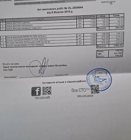 Серый Рено Clio Symbol, объемом двигателя 1.39 л и пробегом 148 тыс. км за 3500 $, фото 43 на Automoto.ua