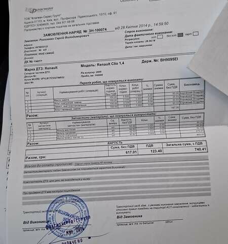 Серый Рено Clio Symbol, объемом двигателя 1.39 л и пробегом 148 тыс. км за 3500 $, фото 41 на Automoto.ua