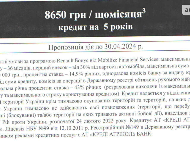 купить новое авто Рено Express Van 2023 года от официального дилера АДАМАНТ МОТОРС ЗАПОРІЖЖЯ Рено фото