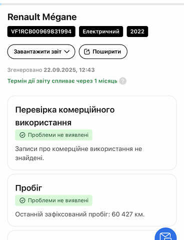 Рено Megane E-Tech 2023 в Дубно на Automoto.ua Серый Рено Megane E-Tech, объемом двигателя 0 л и пробегом 100 тыс. км за 22500 $, фото 110 на Automoto.ua