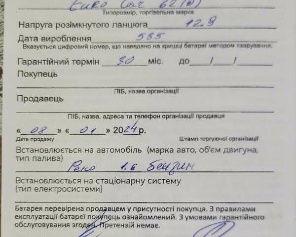 Черный Рено Megane Scenic, объемом двигателя 1.6 л и пробегом 199 тыс. км за 5800 $, фото 28 на Automoto.ua
