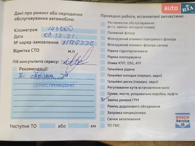 Черный Рено Megane Scenic, объемом двигателя 1.6 л и пробегом 199 тыс. км за 5800 $, фото 29 на Automoto.ua
