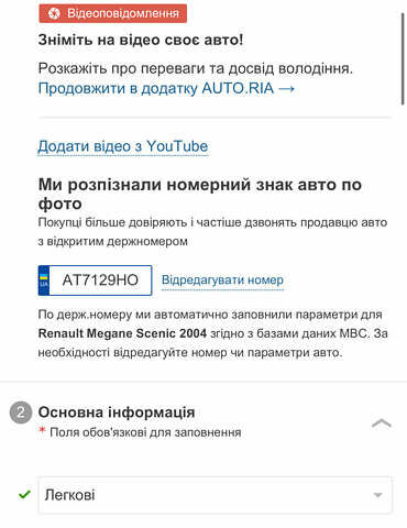 Серый Рено Megane Scenic, объемом двигателя 1.6 л и пробегом 293 тыс. км за 4200 $, фото 11 на Automoto.ua