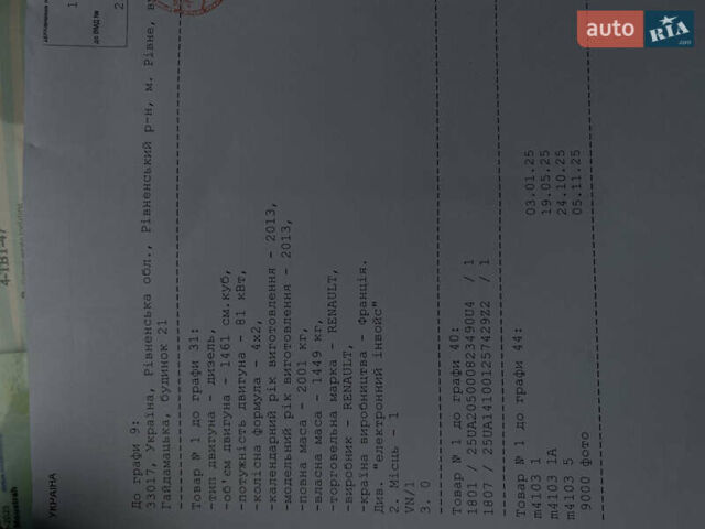 Красный Рено Scenic XMOD, объемом двигателя 1.5 л и пробегом 227 тыс. км за 9400 $, фото 65 на Automoto.ua