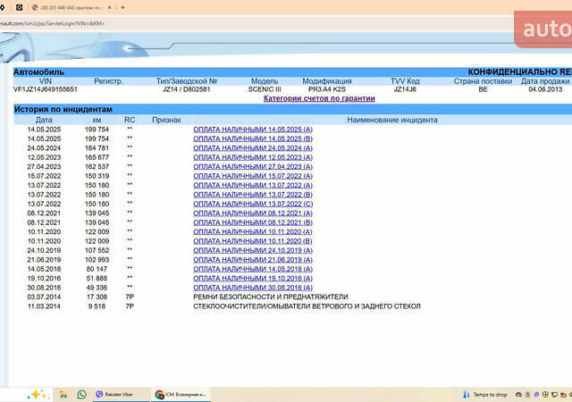 Серый Рено Scenic XMOD, объемом двигателя 1.5 л и пробегом 201 тыс. км за 10800 $, фото 31 на Automoto.ua
