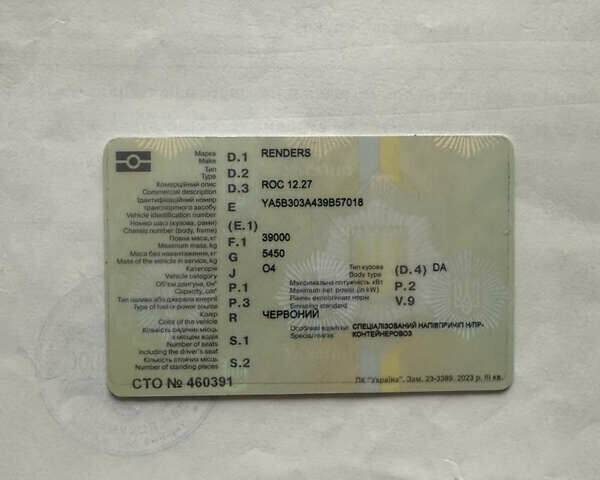 Червоний Renders РОК, об'ємом двигуна 0 л та пробігом 180 тис. км за 8700 $, фото 29 на Automoto.ua
