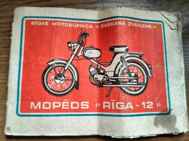 Рига Інша, об'ємом двигуна 49 л та пробігом 0 тис. км за 238 $, фото 6 на Automoto.ua