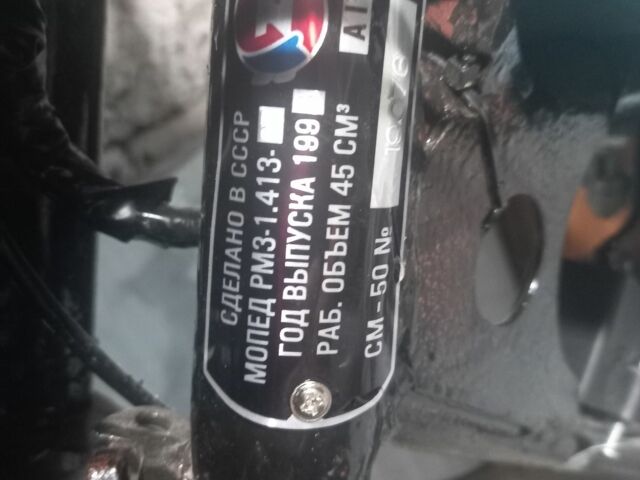 Рига Інша, об'ємом двигуна 80 л та пробігом 0 тис. км за 239 $, фото 3 на Automoto.ua