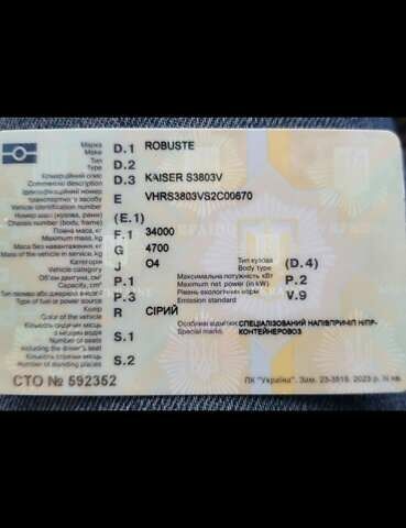 Серый Робуст Кайзер, объемом двигателя 0 л и пробегом 0 тыс. км за 2900 $, фото 12 на Automoto.ua