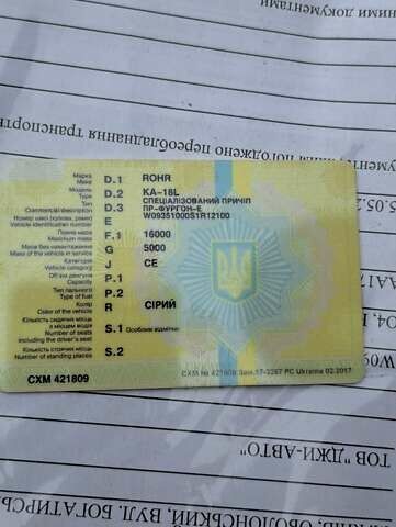 Рохр KA 18-L, объемом двигателя 0 л и пробегом 500 тыс. км за 3000 $, фото 3 на Automoto.ua