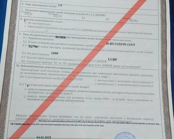 Белый Рохр TAL-AL-36, объемом двигателя 0 л и пробегом 10 тыс. км за 25500 $, фото 25 на Automoto.ua